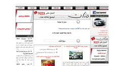 Desktop Screenshot of fannat.com